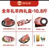 额尔敦锡盟草地羔羊羊肉礼盒10.4斤 节日生鲜送礼礼盒 源头直发包邮 实拍图