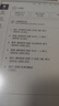 小猿智能练习本S1 猿辅导AI学习机 10.3英寸墨水屏护眼电纸书  电子书 学生平板 自动批改 教材同步 实拍图