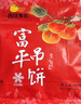 西域美农富平柿饼400g大饼 陕西特产霜降吊饼 地理标志产品当季新货蜜饯 实拍图