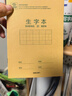 得力（deli）36K14张7行8列笔记本本子生字本小学生作业本牛皮纸日常作业必备10本装D3616 实拍图