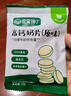 宝宝馋了高钙奶片无添加白砂糖奶贝儿童零食原味尝鲜装12g 实拍图