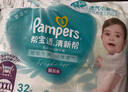 帮宝适超薄透气清新帮纸尿裤新生儿婴儿尿不湿尿片透氧Pro L46 实拍图