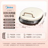 美的（Midea）电饼铛家庭用双面加热上下盘可拆洗煎饼铛煎烤机烙饼锅早餐机加深烤盘大火力大尺寸电饼档JKC3078 实拍图