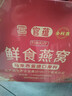 官蕴燕窝 即食燕窝80g*18瓶孕妇礼盒 送长辈礼物女性营养滋补品送父母 实拍图