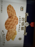 丹夫华夫饼巴特脆66g/盒儿童休闲零食午茶点心进口黄油曲奇薄脆饼干  实拍图