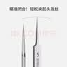 妙倩5号超尖细胞夹粉刺针镊子刮黑头夹子挑挤痘痘暗疮脂肪粒工具 5号高品质弯钩夹 1支 （胶盒装） 实拍图