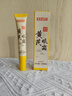 白云山黄芪眼霜淡化细纹黑眼圈眼袋抗皱紧致咖啡因熬夜眼霜国货一名20g 实拍图