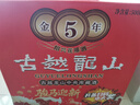 古越龙山 库藏金五年 半干型 绍兴黄酒 500ml*6瓶 整箱装 上海版 年货送礼 实拍图