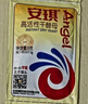 安琪（Angel）高活性干酵母粉家用发面烘焙原料做包子馒头花卷专用低糖型发酵粉 5g酵母*20+ 50g 包子泡打粉*2袋 实拍图