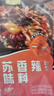 王家渡山姆同款 紫苏麻辣香锅料128g海鲜牛蛙干锅地道四川味干锅酱底料 实拍图