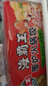 海霸王潮汕牛肉丸200g*5袋2斤肉含量90%+火锅食材关东煮丸子烧烤麻辣烫 实拍图