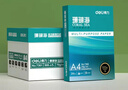 得力（deli）珊瑚海A4打印纸 70g500张*5包一箱 双面打印复印纸 整箱2500张7361【纸类金榜榜首】 实拍图