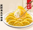 船歌鱼水饺 黄花鱼水饺460g/24只早餐夜宵海鲜手工速冻饺子生鲜速食年货送礼 实拍图