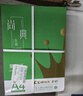 齐心（COMIX）绿尚典A4打印纸 70g 500张*5包 双面丝滑畅打a4复印纸 办公传真学生绘图 整箱2500张【热销爆款】 实拍图