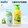 青蛙王子婴儿面霜宝宝润肤霜儿童面霜保湿滋润秋冬季护肤润肤乳 宝宝倍护面霜50g+金盏花润肤乳120ml 实拍图