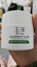 玉泽（Dr.Yu）皮肤屏障修护保湿霜50g（舒缓面霜补水保湿 敏感肌）情人节礼物 实拍图