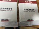 无印良品一次性浴巾加厚大号柔软便携出差旅行压缩浴巾酒店用品-7条装 实拍图
