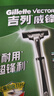 吉列威锋 剃刮胡须刀手动差旅便携款 1刀架12刀头 2层刀片 男士 京东自营旗舰 非吉利 年货 实拍图