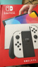 任天堂（Nintendo）【国内保税仓】Switch2/1代 OLED/续航加强日版/港版便携家用ns体感游戏机掌机 日版OLED白色+塞尔达荒野之息(保税仓） 实拍图