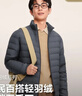 波司登秋羽绒服男士休闲轻薄立领内胆外套商场热卖同款B250131005 实拍图