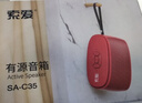 索爱（soaiy）C35迷你音响插卡U盘便携小蓝牙音箱低音炮户外USB音乐播放器充电听歌评书唱戏机旗舰红 实拍图