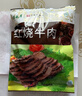 月盛斋清真牛肉 中华老字号 酱牛肉卤牛肉下酒熟食红烧牛肉200g开袋即食 实拍图
