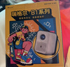 Rigal（瑞格尔）B1 投影仪家用智能投影机便携卧室手机投影(封闭光机 电子梯形校正 家庭影院电视) 实拍图