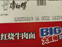 康师傅方便面 大食桶红烧+酸菜+香辣+番茄143g*12 泡面整箱速食组合装 实拍图