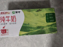 蒙牛全脂纯牛奶200ml*24盒 家庭年货囤货 电商定制 实拍图