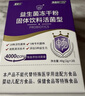 江中益生菌4000亿 成人儿童孕妇中老年人肠胃双歧杆菌调理活菌2g*20袋 实拍图