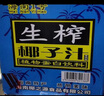 高沃（GAOWO）海南1号正宗海南椰汁果肉生榨椰子汁整箱大瓶1.25kg*6瓶 礼盒装 实拍图