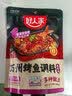 好人家0添加麻辣蒜香烤鱼火锅底料 麻辣万州烤鱼220g*3袋 实拍图