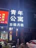 发光字定做招牌亚克力店铺门头广告牌led灯户外广告字迷你字定制 迷你发光字 实拍图