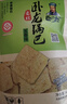 卧龙手工老灶锅巴400g*3包休闲零食锅巴麻辣*1+五香*2 实拍图
