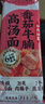 白象山药番茄牛腩面【20g肉臊子】非油炸方便速食大骨早餐面条169g 实拍图