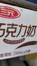 三元巧克力奶整箱250ml*24盒 生牛乳含量80% 年货送礼 实拍图