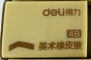 得力（deli）12块4B自动铅笔橡皮擦 美术中考高考绘图橡皮柔软易擦少屑学生开学文具礼物 实拍图