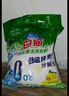 白猫 冷水速洁洗衣粉8斤*2袋（整袋装） 低温酵素分解污渍机洗手洗 实拍图