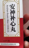 [顺势]安神补心丸 200丸 1盒装 心脏药保护心脏心悸心慌胸闷气短供血不足药心肌缺血心跳快心率过速心律不齐心吃什么药 保护心脏养心护心好药 实拍图