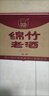 剑南春绵竹老酒（优选）52度500ml*12瓶 整箱装 浓香型白酒 年货送礼 实拍图