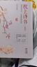 枕上诗书系列 全4册套装：读最美的诗，品最深情的词，做更好的自己（京东定制版  赠明信片） 实拍图