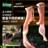 龙大肉食 山东发货黑猪猪肚子净重3斤  猪肚鸡火锅食材 猪肉生鲜 源头直发 实拍图