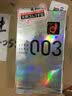 冈本避孕套安全套003玻尿酸润滑20只成人计生情趣用品 日本进口 实拍图