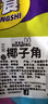 享食兔椰子角海南特产椰子肉片椰子块烘烤蜜饯果干果脯年货休闲零食1斤 实拍图