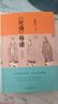 论语导读(修订增补版) 鲍鹏山 中华传统文化注释 晒单实拍图