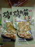 有友 95g泡凤爪*4+50g山椒鸡脚筋*4+卤香鸡翅65g*2  量贩组合休闲零食 实拍图