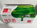 蒙牛纯牛奶百利包200ml*16袋整箱营养早餐（短保产品）1月上旬产 实拍图