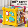 谷雨（GOODWAY）六面体6-12个月婴幼儿益智玩具蒙氏早教1一3岁儿童塞塞乐生日礼物 实拍图