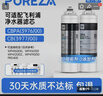 柏纯可适配飞利浦净水器滤芯WP4160 PRO400 WP3975/76/77净水机适用于CBPA/PEGA系列家用过滤替换滤芯 【WP3976+WP3977】适配飞利浦净水器滤芯 实拍图