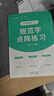 六品堂点阵控笔训练字帖楷书笔画笔顺偏旁部首字帖儿童幼儿园一年级小学生幼小衔接硬笔书法练字本初学者 实拍图